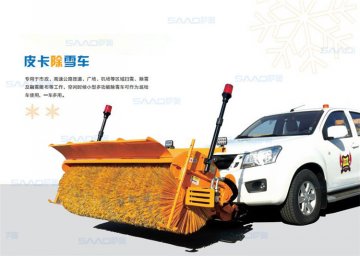 皮卡除雪車掃雪機